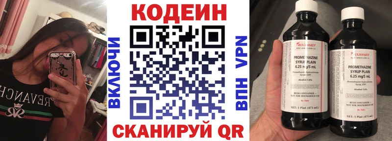 хочу наркоту  Талица  Кодеин напиток Lean (лин) 