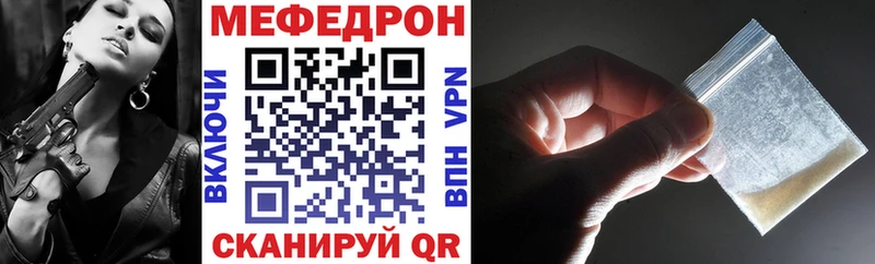 Меф  Талица